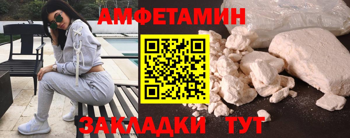 Амфетамин 97% Барнаул