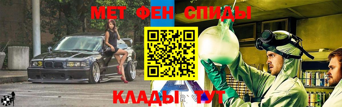 Барнаул  Amphetamine Розовый  Вход с VPN 