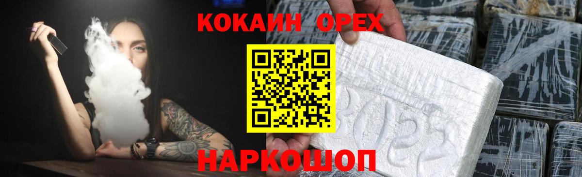 COCAIN 97%  Вход с VPN  Кокаин 99%  Барнаул 