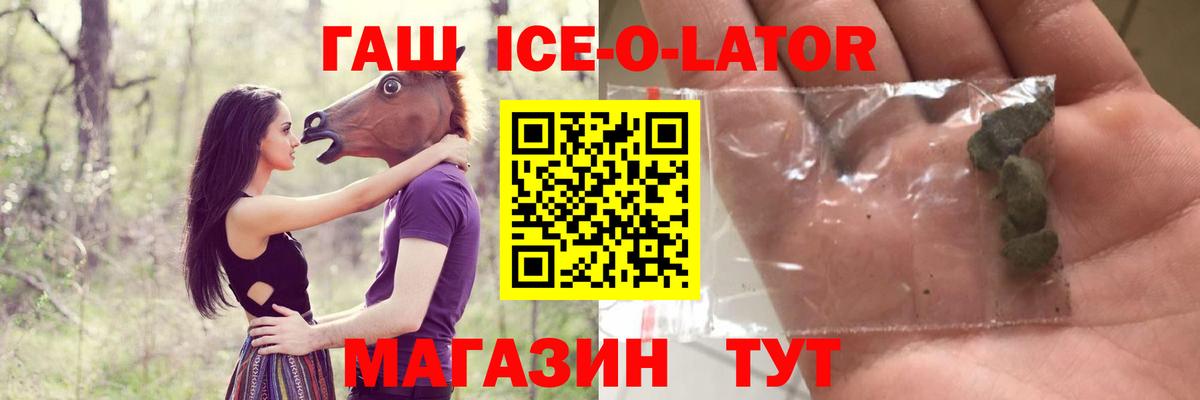 ГАШИШ VHQ  ГАШИШ гашик  ГАШИШ  Барнаул  Вход с VPN 