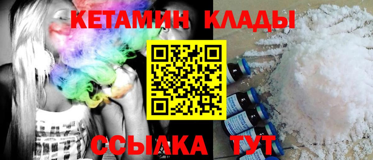 Кетамин VHQ  Кетамин ketamine  Вход с VPN  Барнаул 