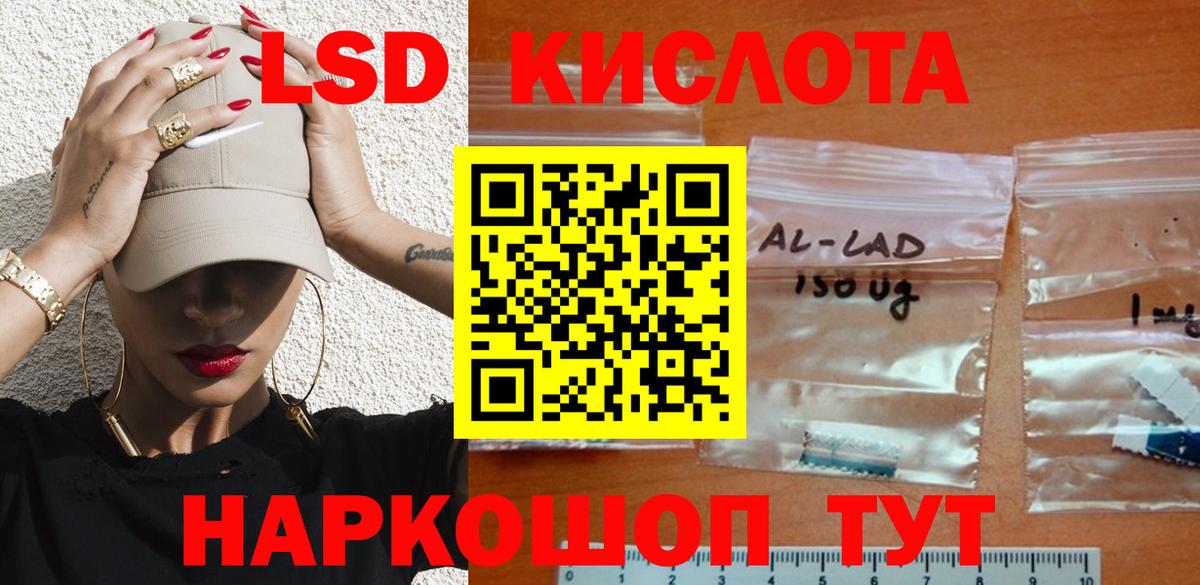 Лсд 25 экстази кислота Барнаул