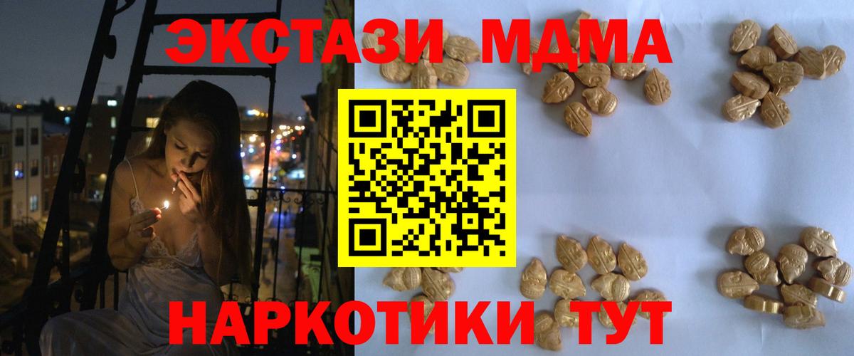 МДМА молли Барнаул