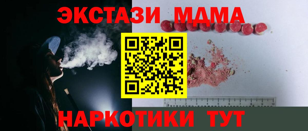 MDMA Molly  МДМА Molly  Барнаул  Вход с VPN 