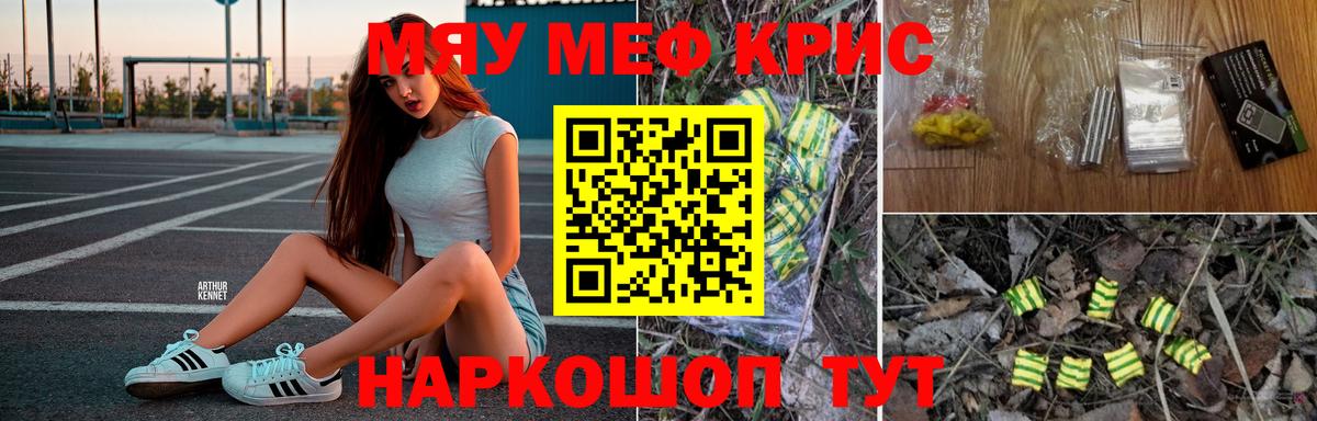Барнаул  Меф  Вход с VPN  МЕФ mephedrone 