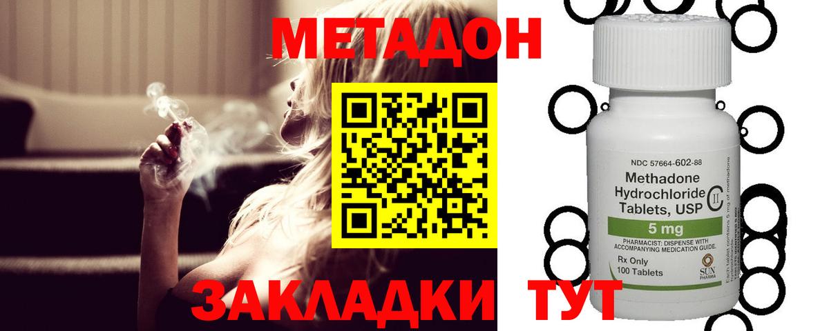 Барнаул  это официальный сайт  Вход с VPN  МЕТАДОН methadone 