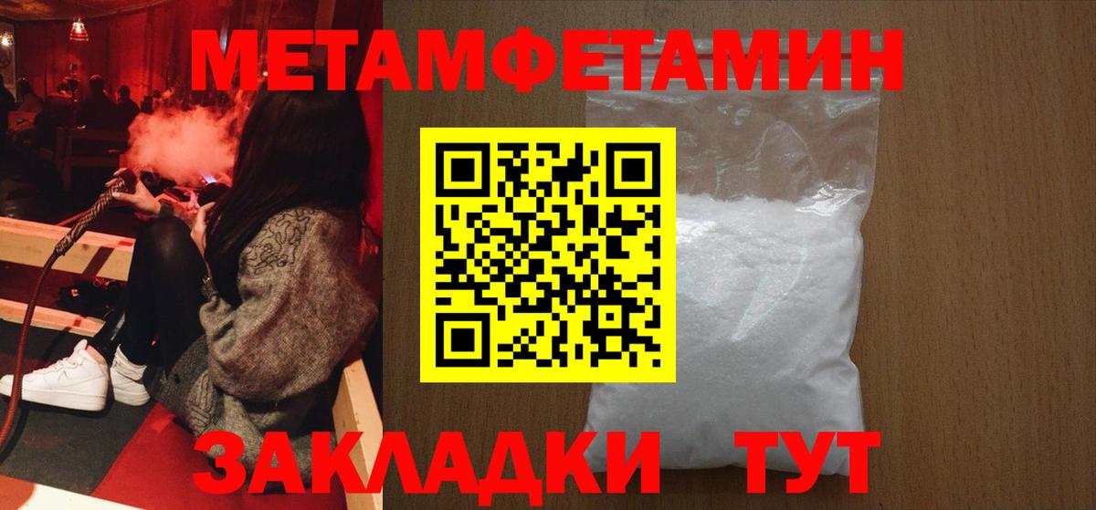 Первитин мет Барнаул