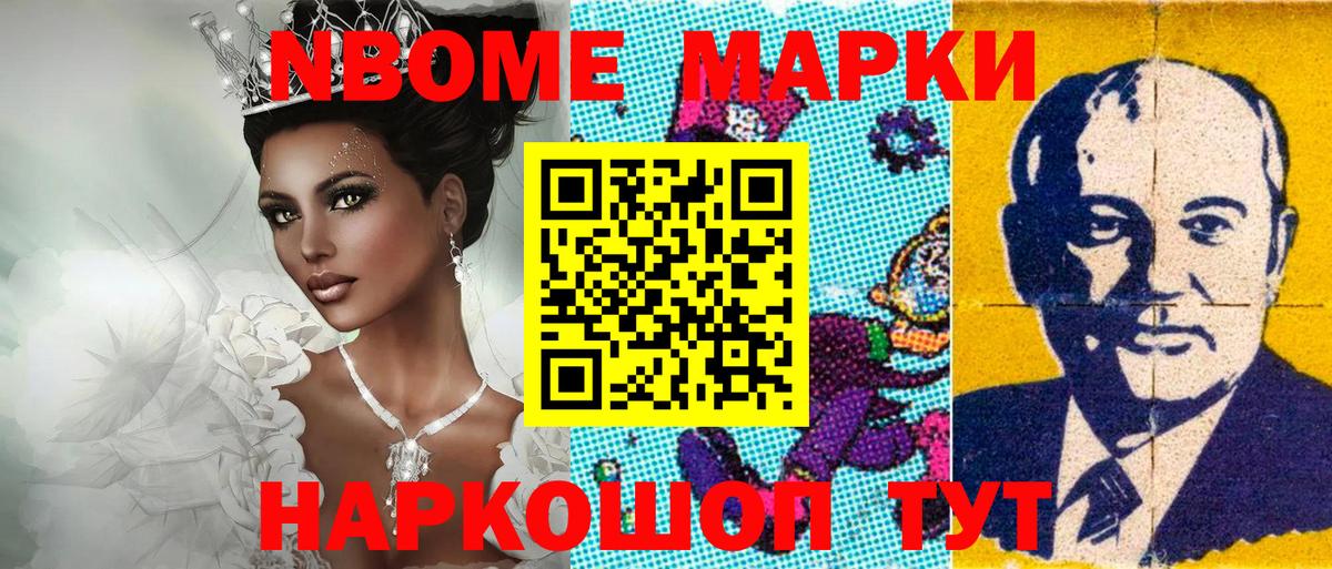 Марки 25I-NBOMe 1,8мг  Вход с VPN  Марки 25I-NBOMe  Барнаул 
