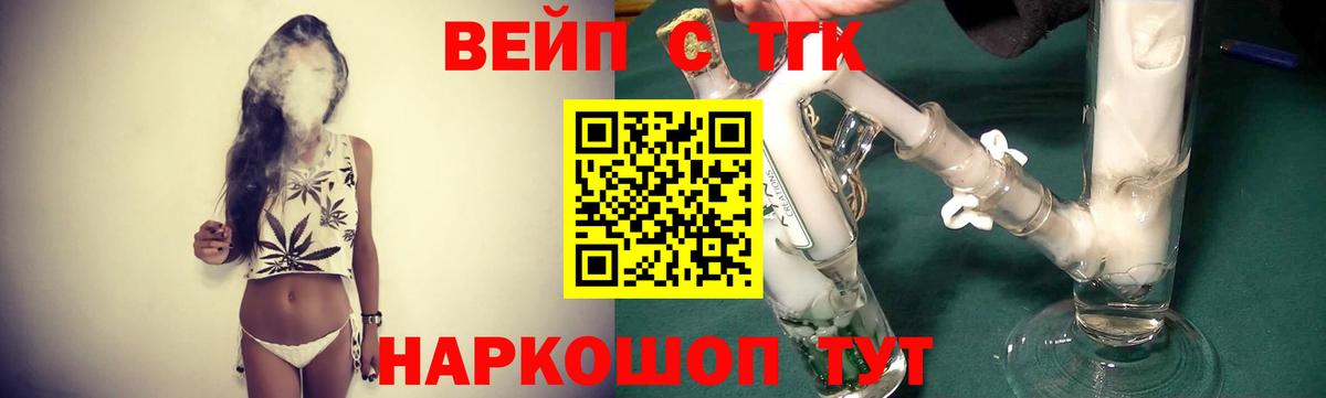 Дистиллят ТГК жижа  Дистиллят ТГК жижа  Вход с VPN  где купить наркотик  Барнаул 