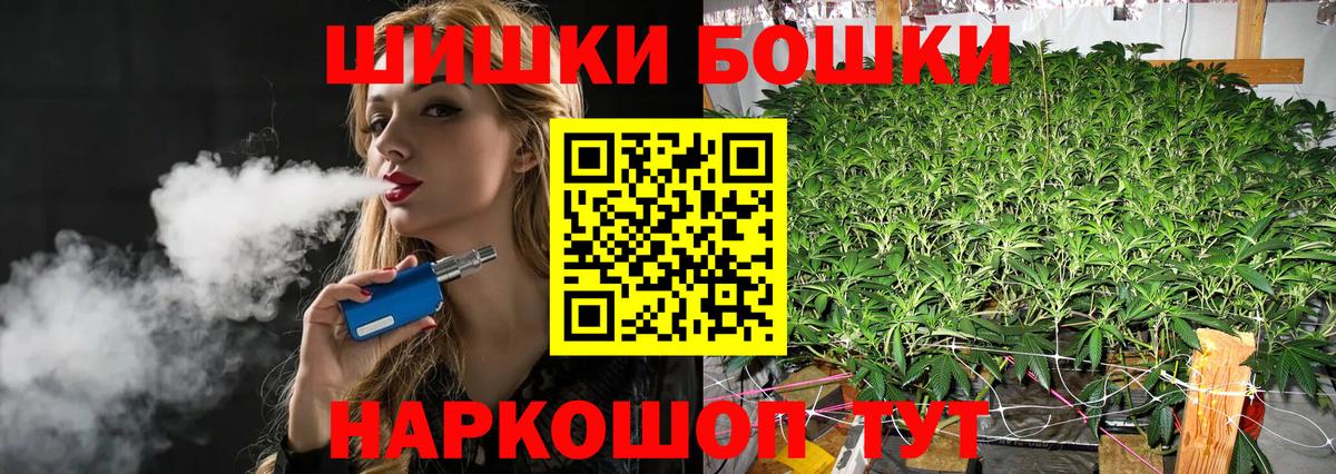 МАРИХУАНА VHQ  МАРИХУАНА гибрид  Вход с VPN  Барнаул  Бошки Шишки сатива 